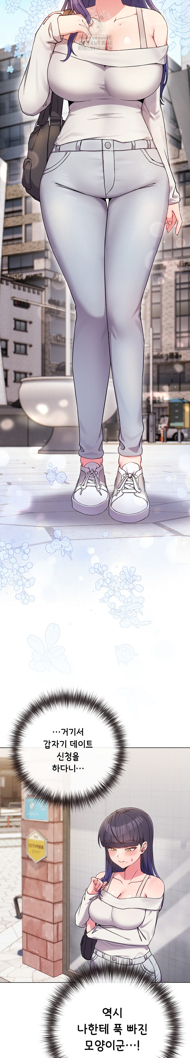 But You’re the Same Age as My Daughter?! Raw Chapter 51 - Page 3