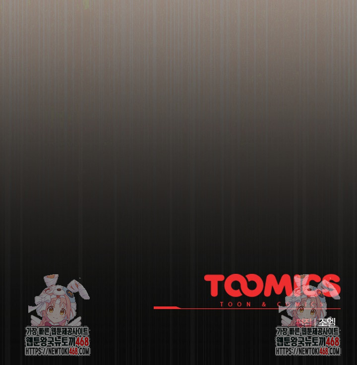 But You’re the Same Age as My Daughter?! Raw Chapter 51 - Page 37