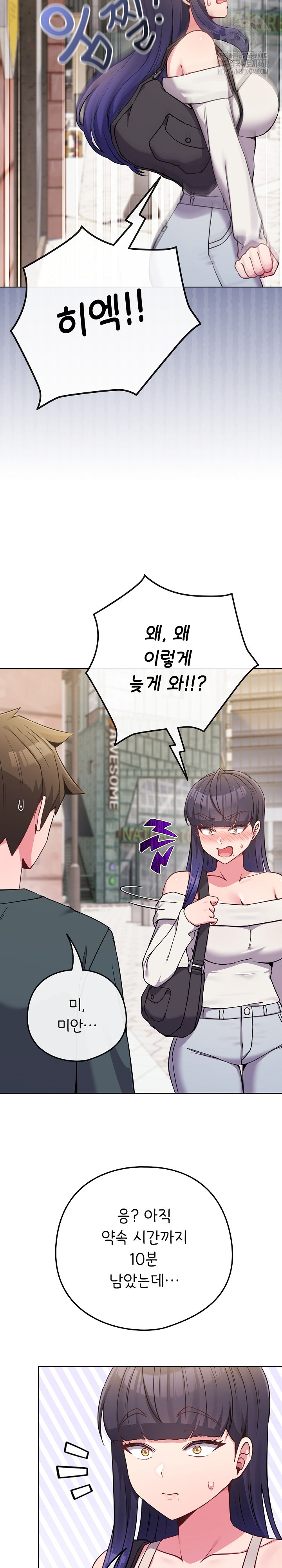 But You’re the Same Age as My Daughter?! Raw Chapter 51 - Page 5