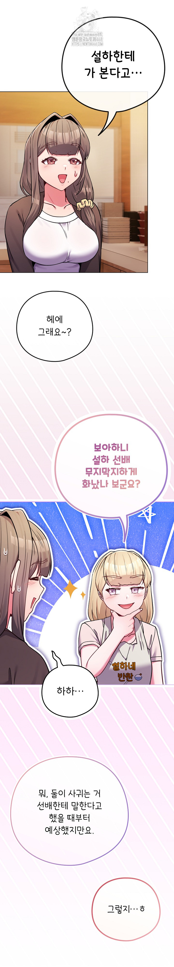 But You’re the Same Age as My Daughter?! Raw Chapter 52 - Page 14