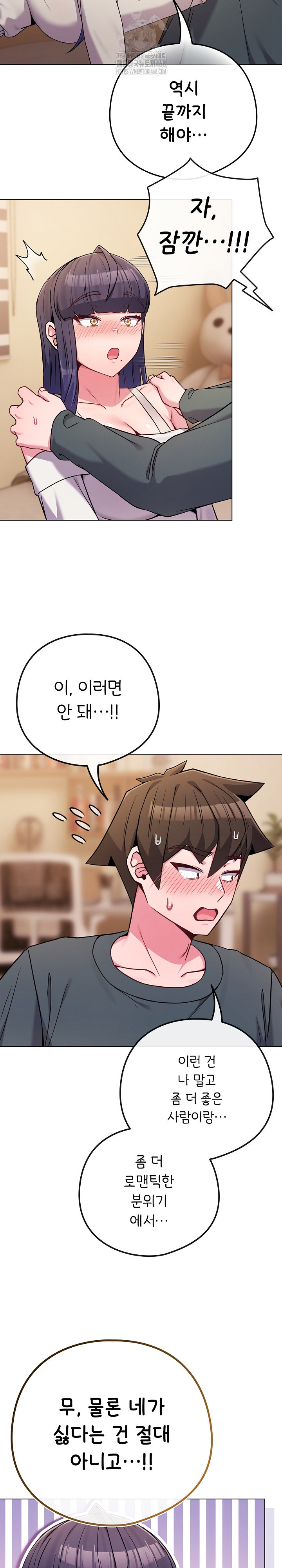 But You’re the Same Age as My Daughter?! Raw Chapter 53 - Page 21