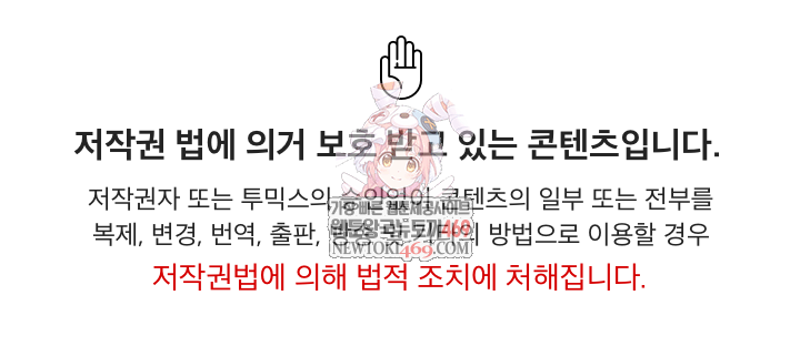 But You’re the Same Age as My Daughter?! Raw Chapter 54 - Page 1