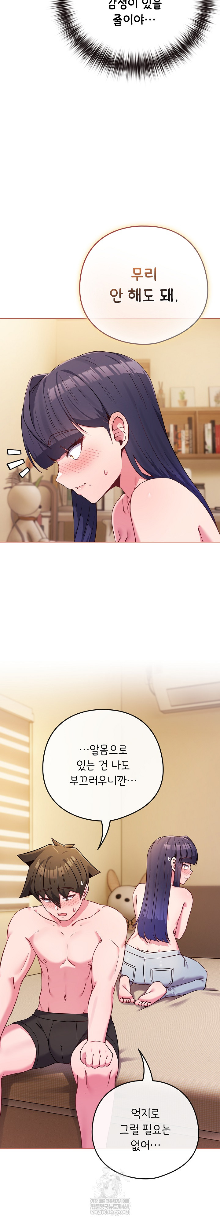 But You’re the Same Age as My Daughter?! Raw Chapter 54 - Page 10