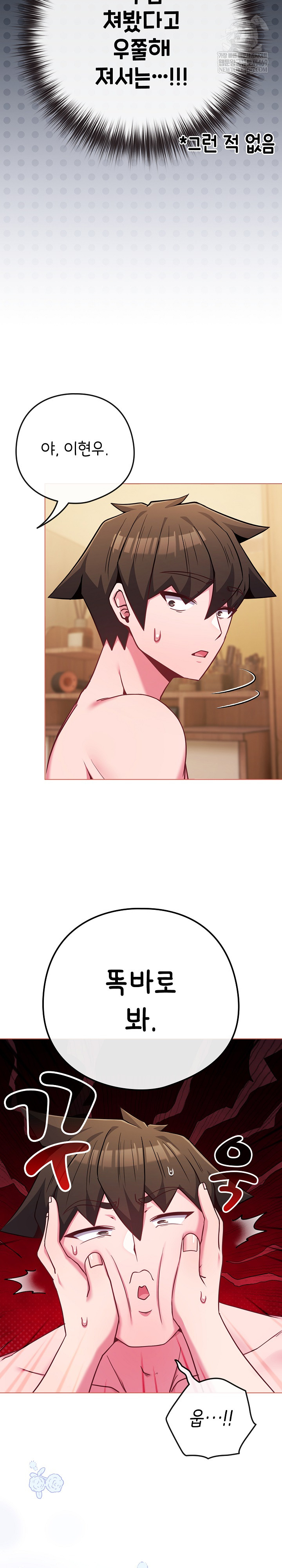 But You’re the Same Age as My Daughter?! Raw Chapter 54 - Page 12