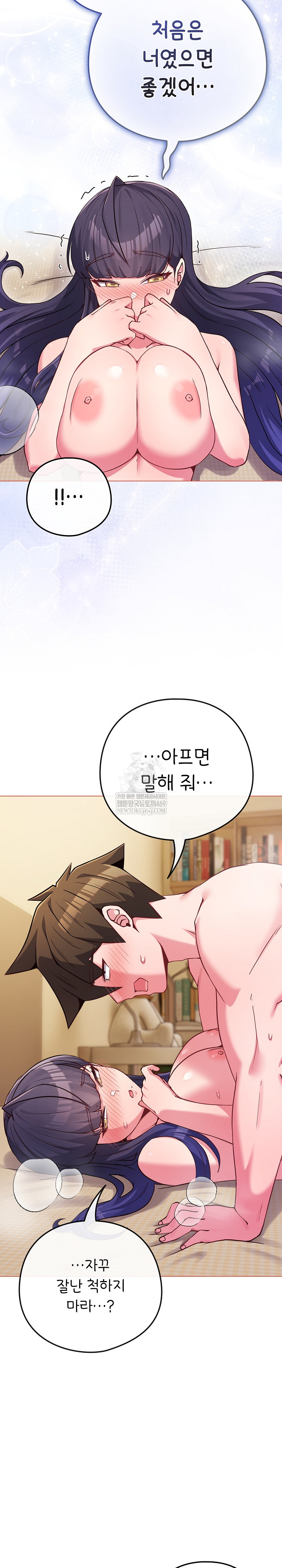 But You’re the Same Age as My Daughter?! Raw Chapter 54 - Page 27