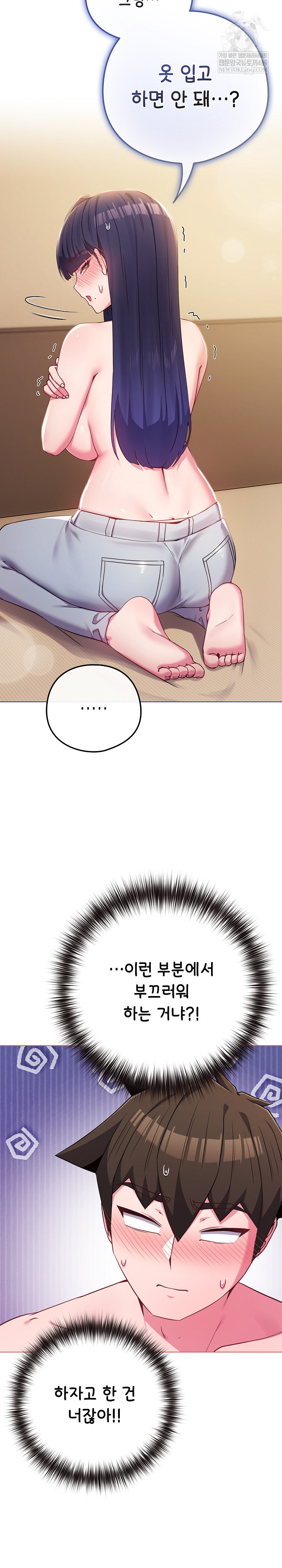 But You’re the Same Age as My Daughter?! Raw Chapter 54 - Page 8