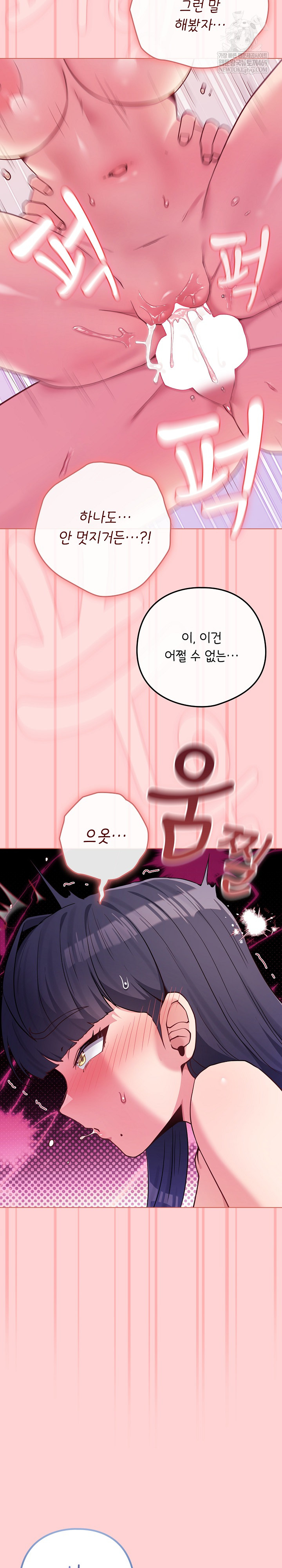 But You’re the Same Age as My Daughter?! Raw Chapter 55 - Page 18