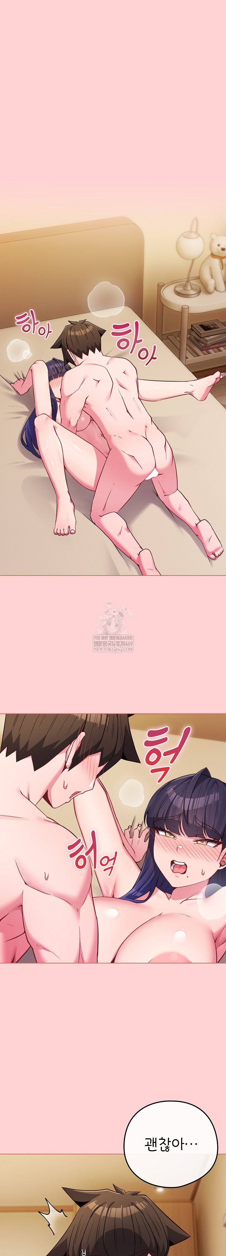 But You’re the Same Age as My Daughter?! Raw Chapter 55 - Page 2