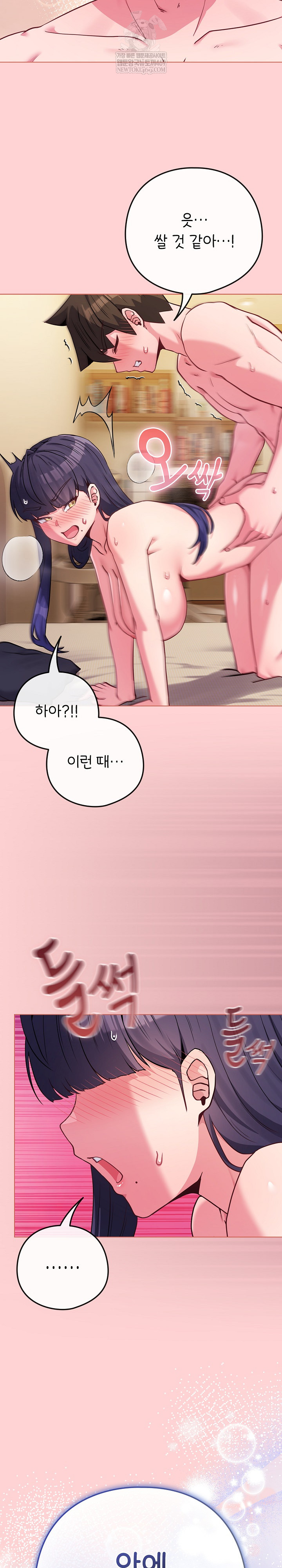 But You’re the Same Age as My Daughter?! Raw Chapter 55 - Page 20