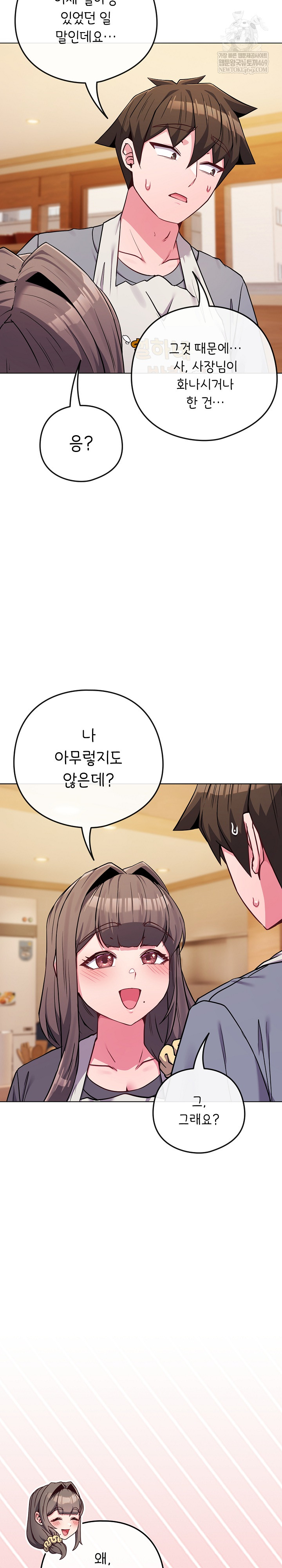 But You’re the Same Age as My Daughter?! Raw Chapter 55 - Page 29