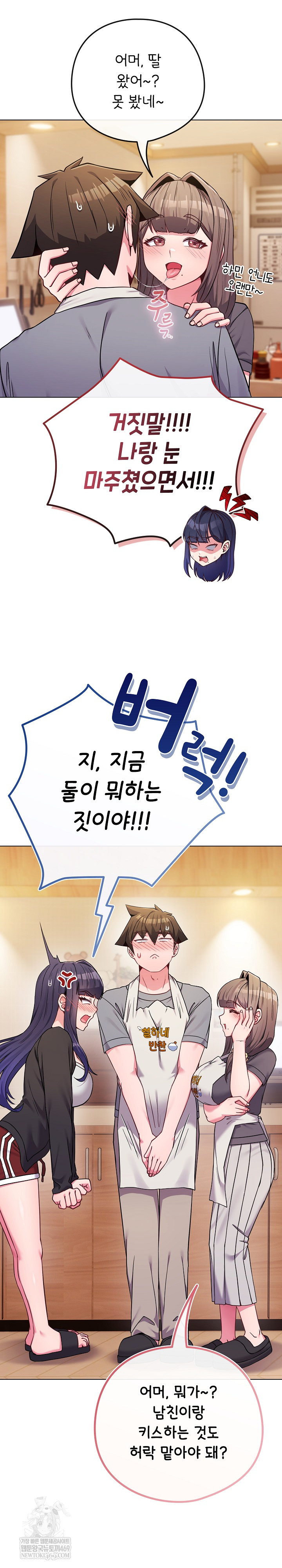 But You’re the Same Age as My Daughter?! Raw Chapter 55 - Page 33