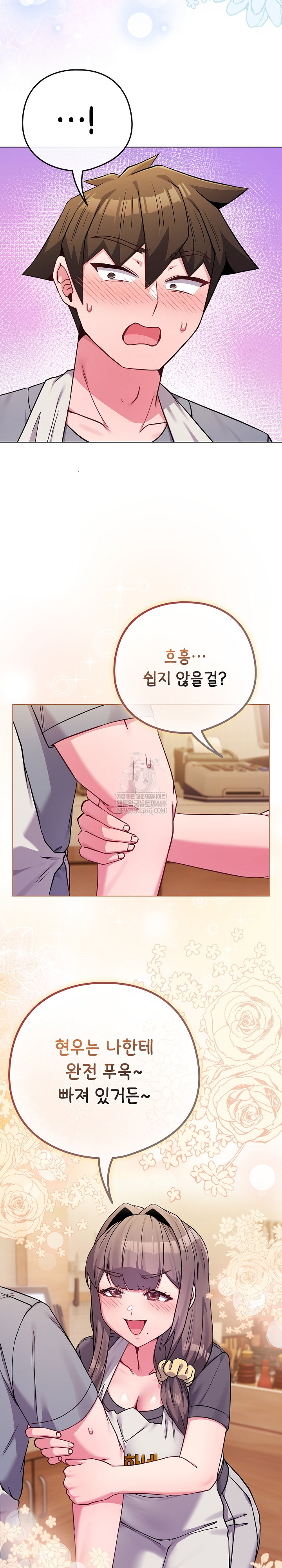 But You’re the Same Age as My Daughter?! Raw Chapter 55 - Page 38