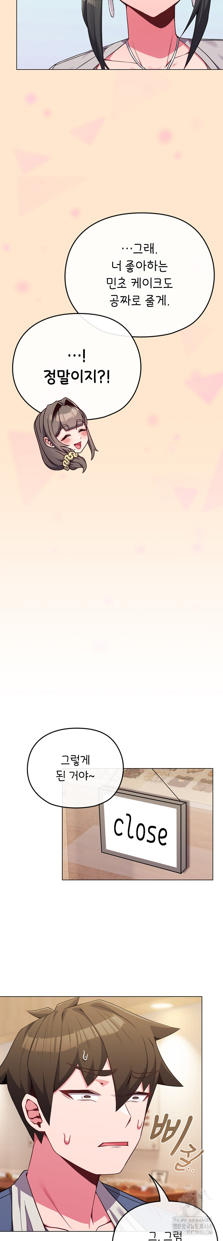 But You’re the Same Age as My Daughter?! Raw Chapter 62 - Page 20