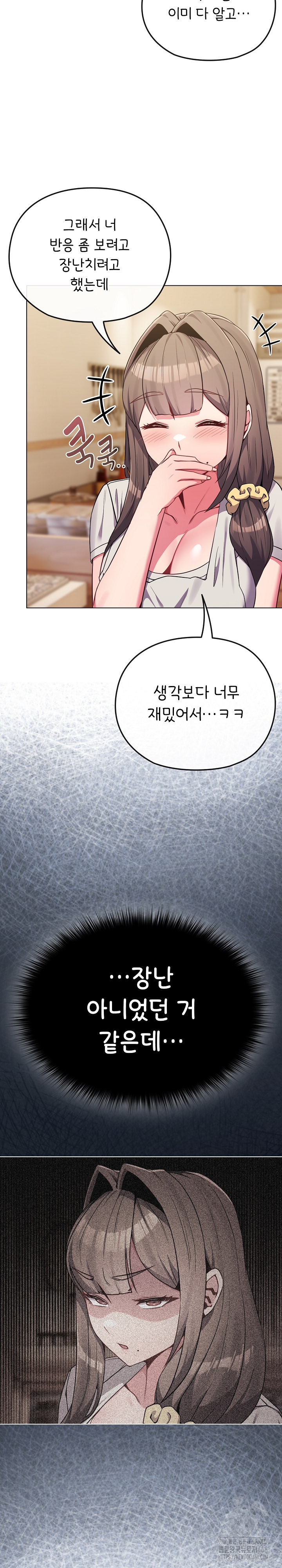 But You’re the Same Age as My Daughter?! Raw Chapter 62 - Page 21