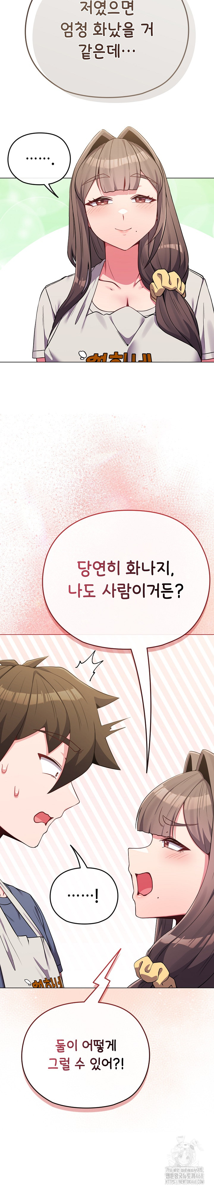 But You’re the Same Age as My Daughter?! Raw Chapter 62 - Page 23