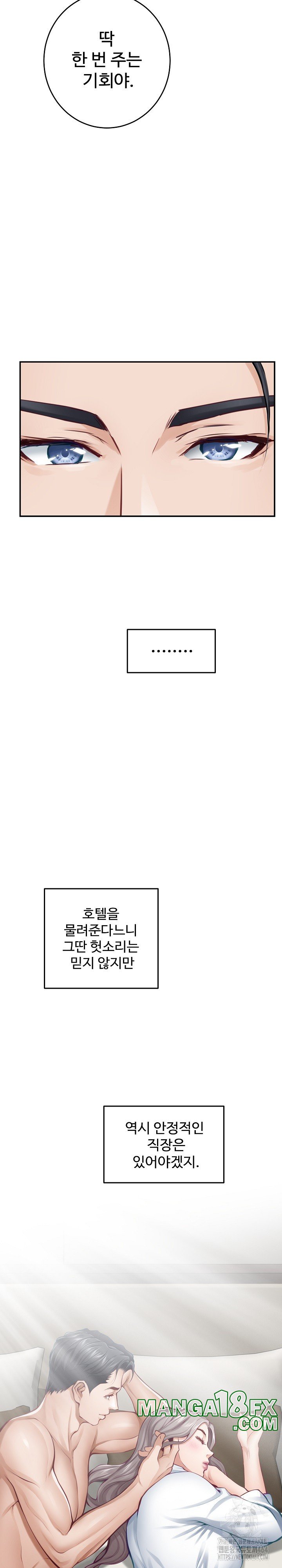 God of Pleasure Raw Chapter 33 - Page 18