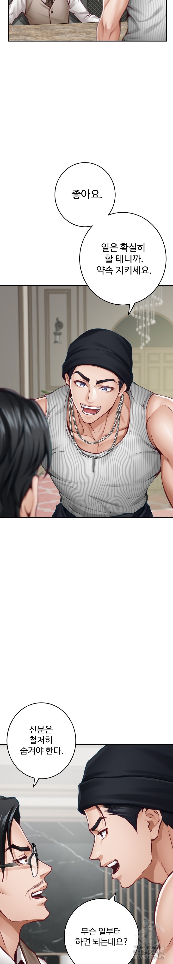 God of Pleasure Raw Chapter 33 - Page 20