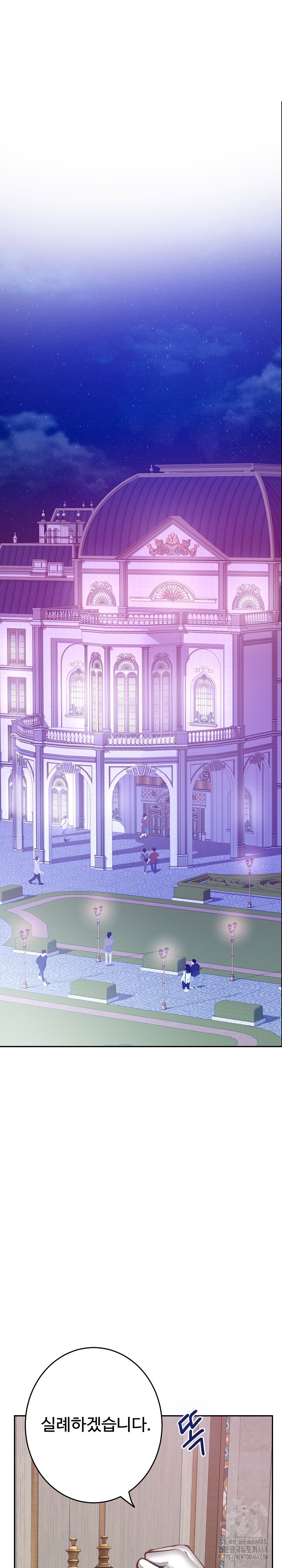 God of Pleasure Raw Chapter 33 - Page 22