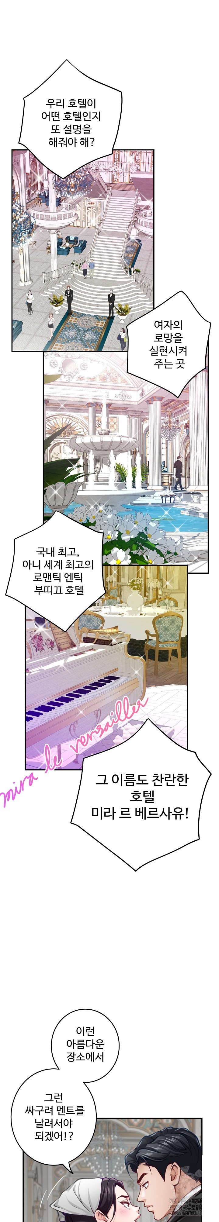 God of Pleasure Raw Chapter 33 - Page 29