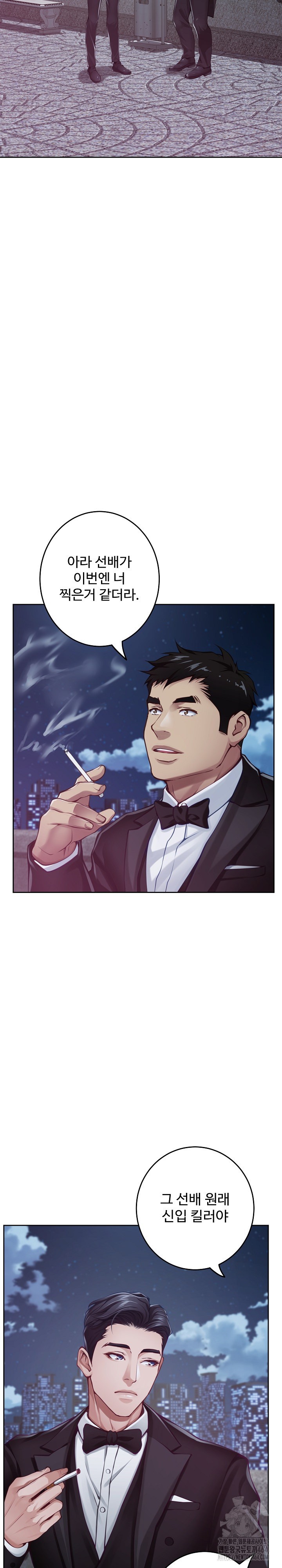 God of Pleasure Raw Chapter 33 - Page 33