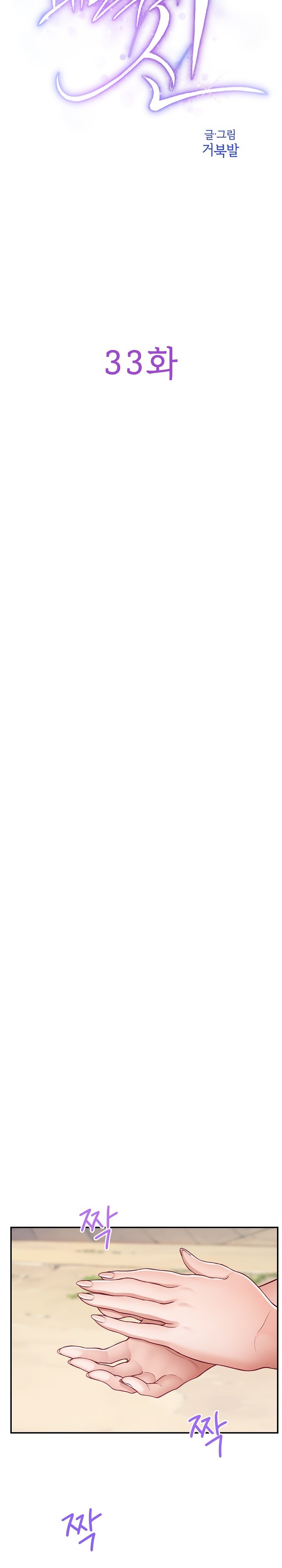 God of Pleasure Raw Chapter 33 - Page 5