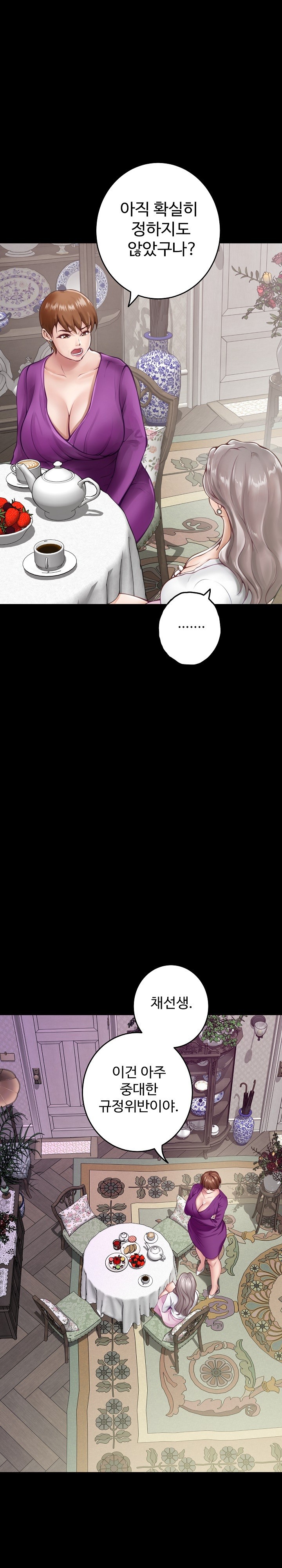 God of Pleasure Raw Chapter 34 - Page 12