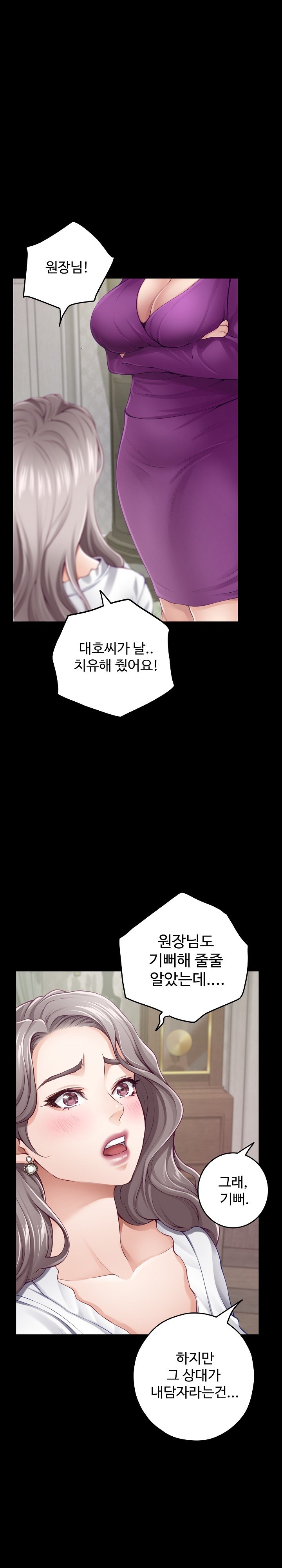 God of Pleasure Raw Chapter 34 - Page 13