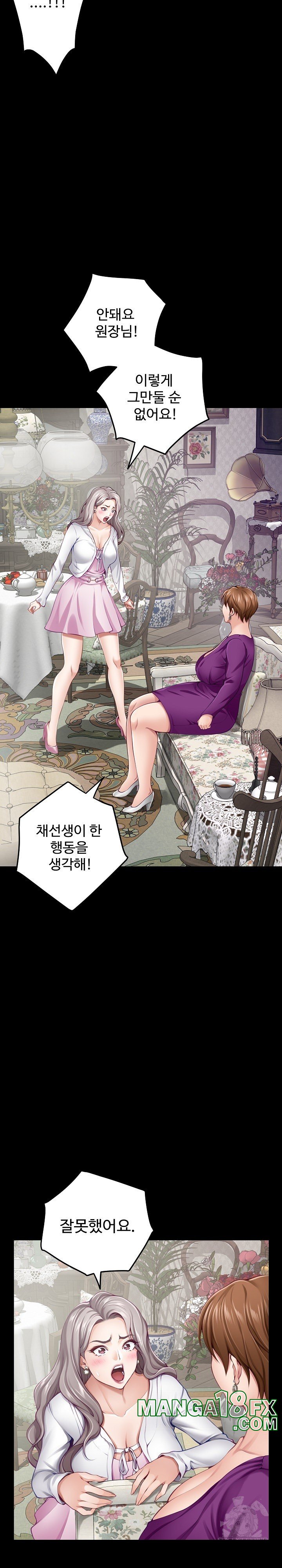 God of Pleasure Raw Chapter 34 - Page 17