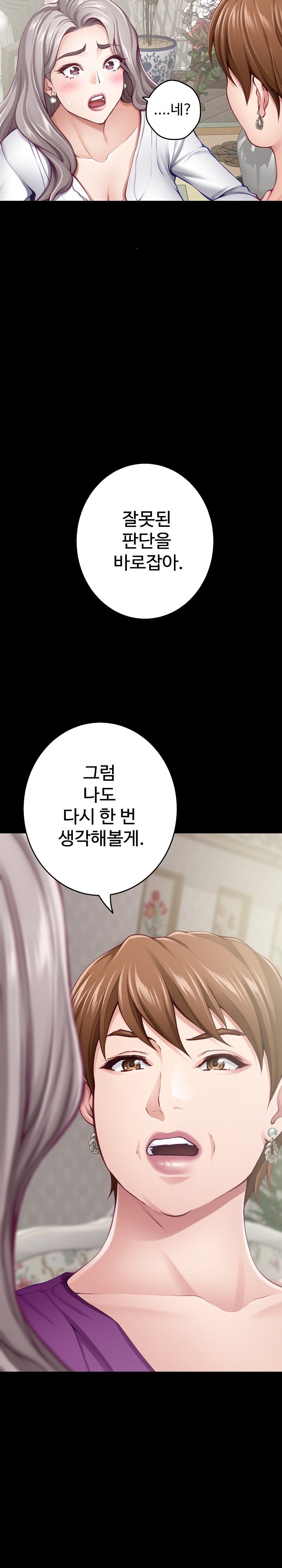 God of Pleasure Raw Chapter 34 - Page 19