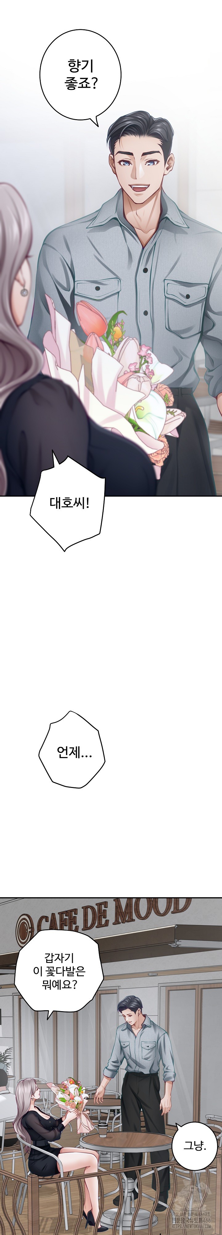 God of Pleasure Raw Chapter 34 - Page 22