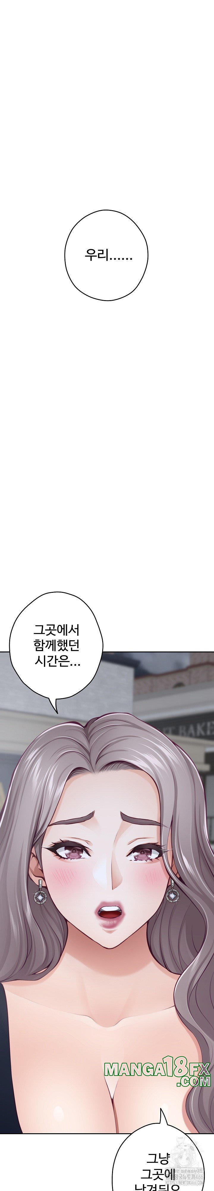 God of Pleasure Raw Chapter 34 - Page 28