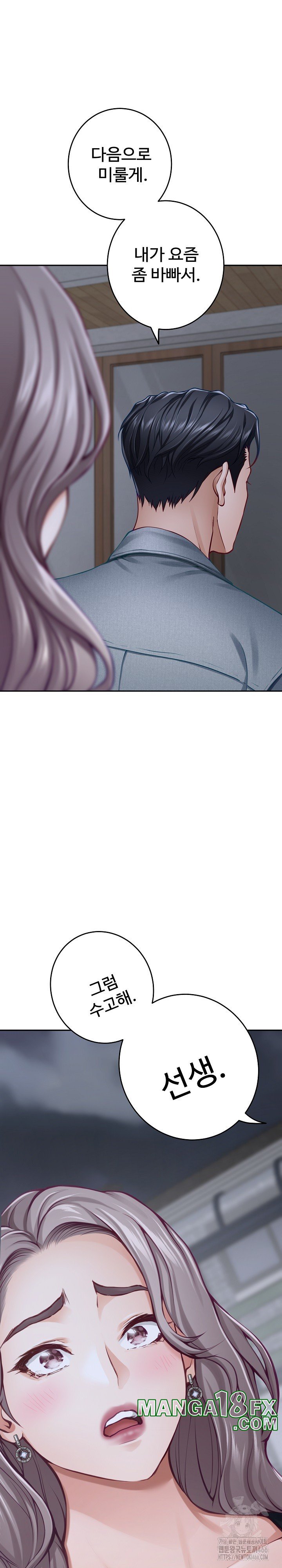 God of Pleasure Raw Chapter 34 - Page 34