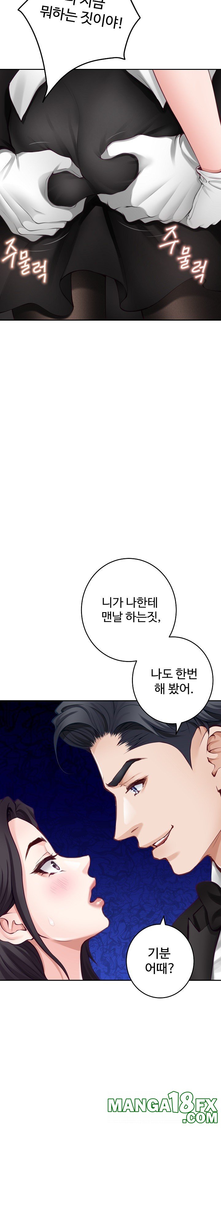 God of Pleasure Raw Chapter 35 - Page 20