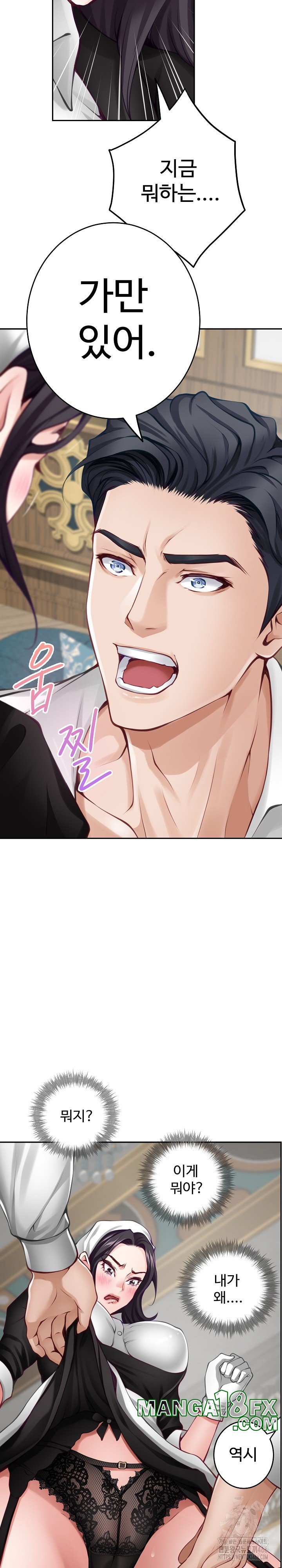 God of Pleasure Raw Chapter 35 - Page 31