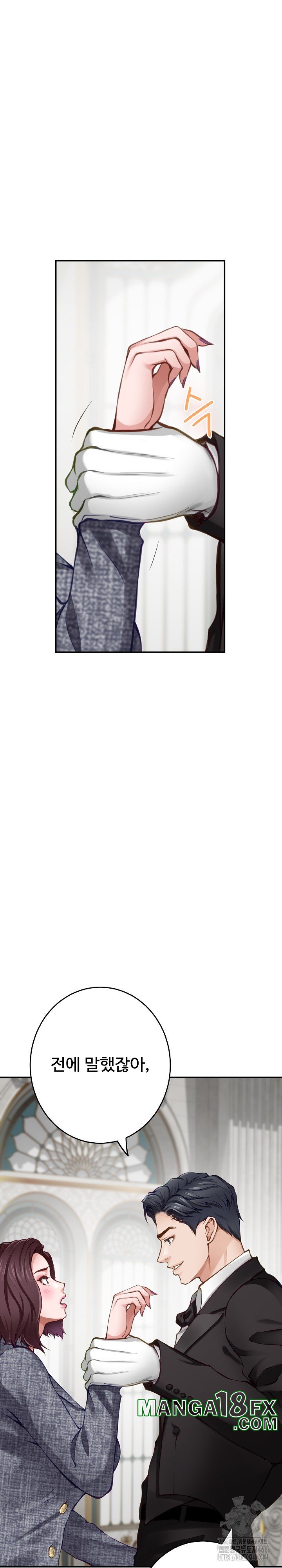 God of Pleasure Raw Chapter 38 - Page 15