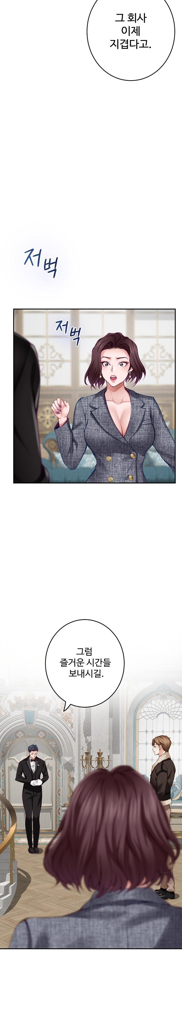 God of Pleasure Raw Chapter 38 - Page 16