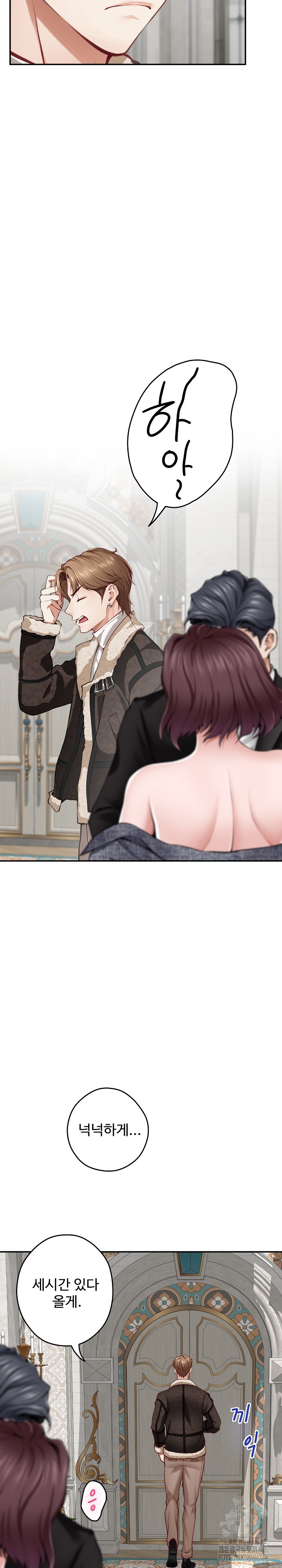 God of Pleasure Raw Chapter 38 - Page 27