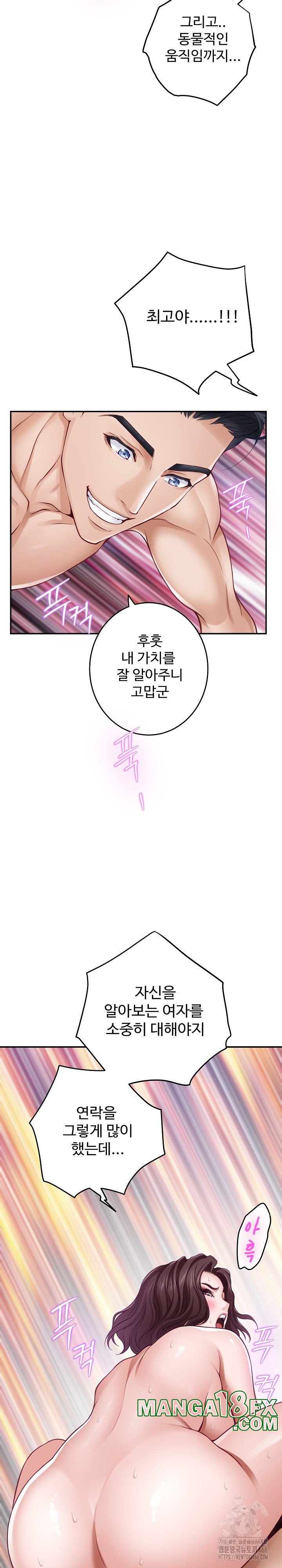 God of Pleasure Raw Chapter 38 - Page 34