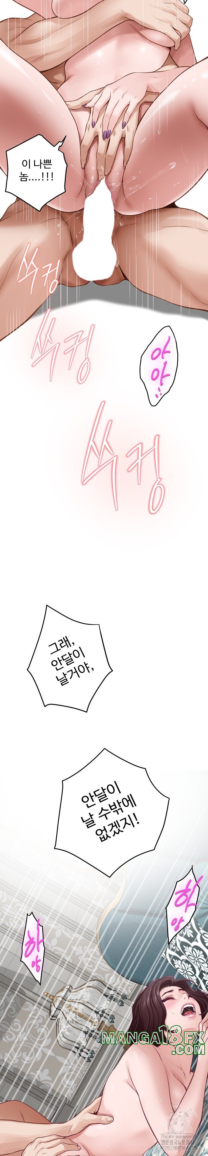 God of Pleasure Raw Chapter 38 - Page 36