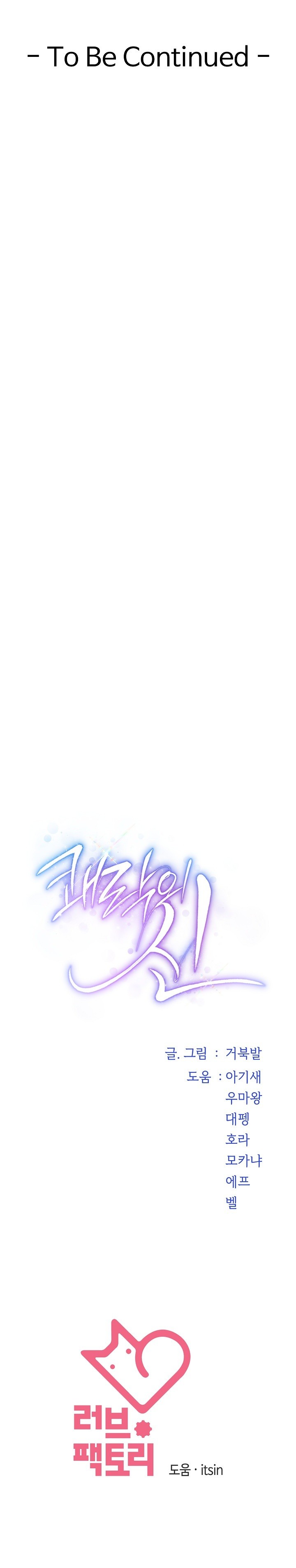 God of Pleasure Raw Chapter 38 - Page 41