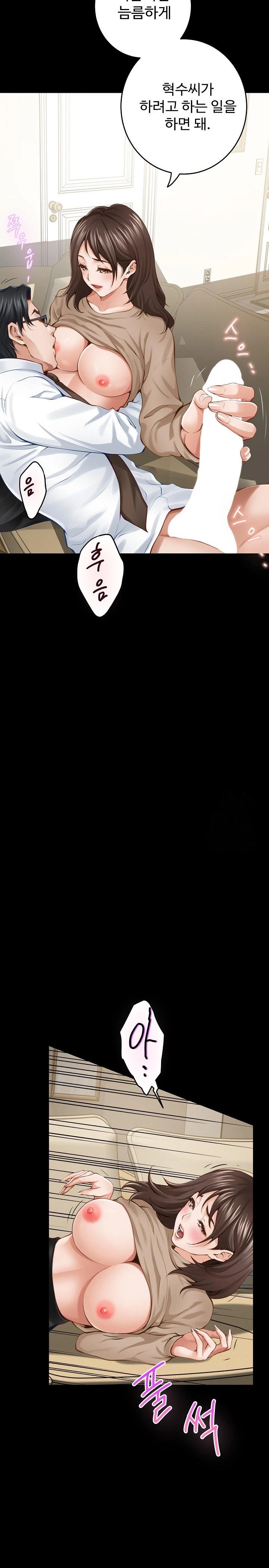 God of Pleasure Raw Chapter 44 - Page 24