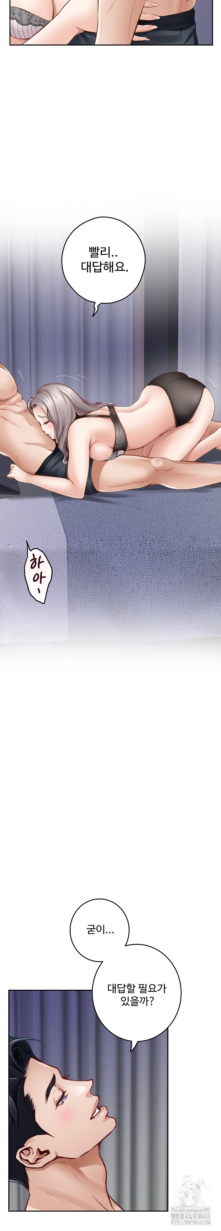 God of Pleasure Raw Chapter 46 - Page 16