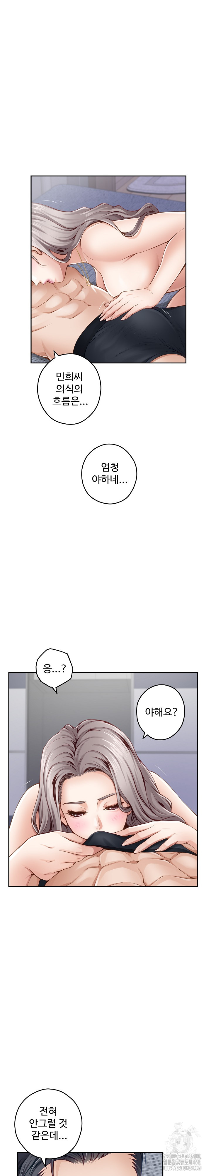 God of Pleasure Raw Chapter 46 - Page 19