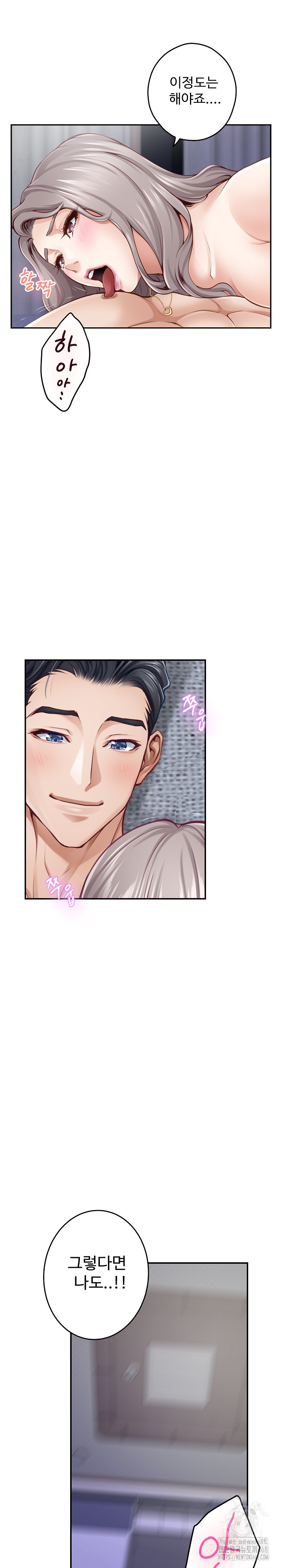 God of Pleasure Raw Chapter 46 - Page 21