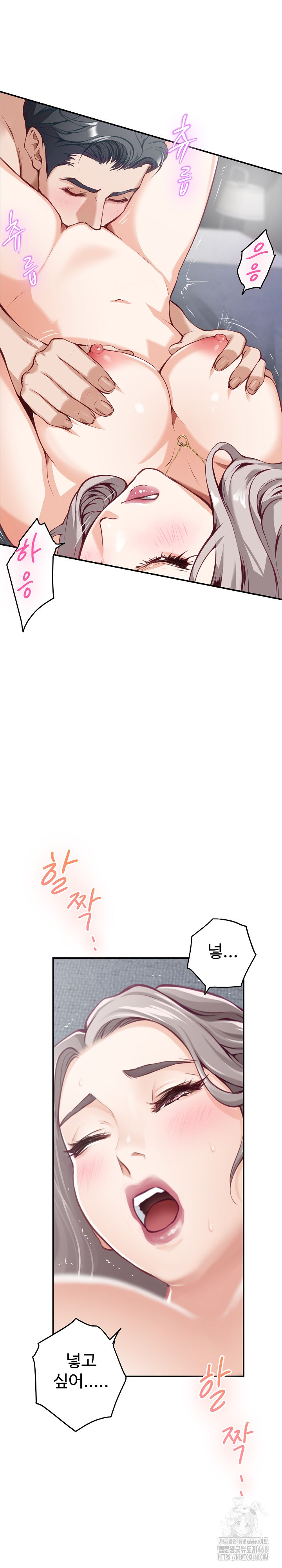 God of Pleasure Raw Chapter 46 - Page 23