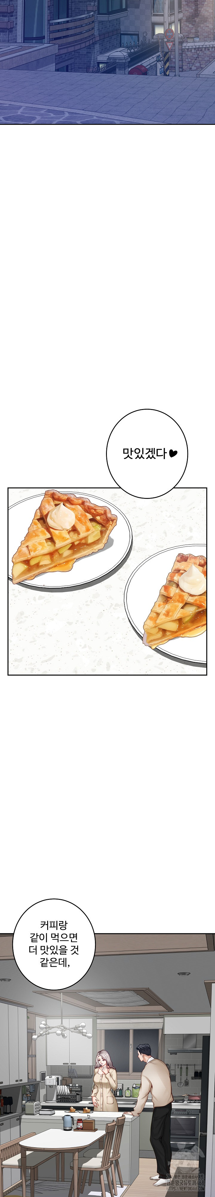 God of Pleasure Raw Chapter 46 - Page 3