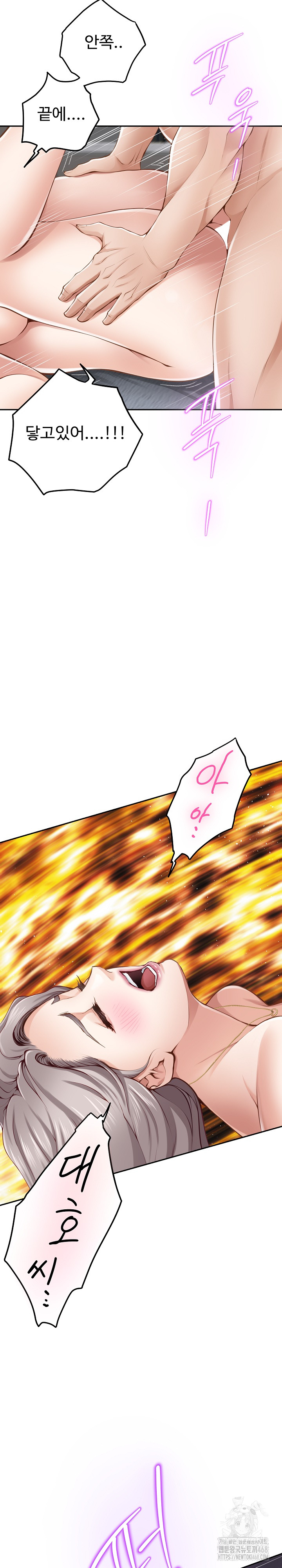 God of Pleasure Raw Chapter 47 - Page 22