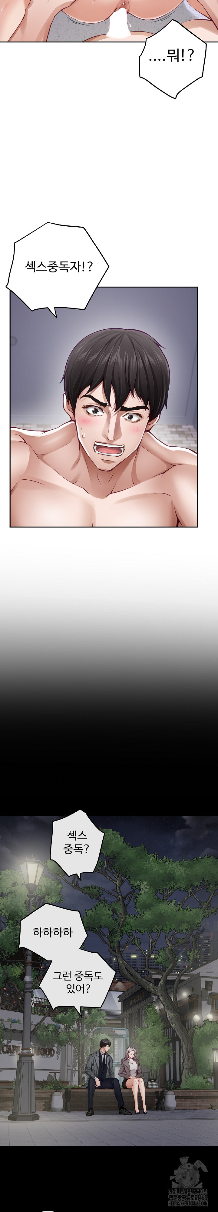 God of Pleasure Raw Chapter 47 - Page 29
