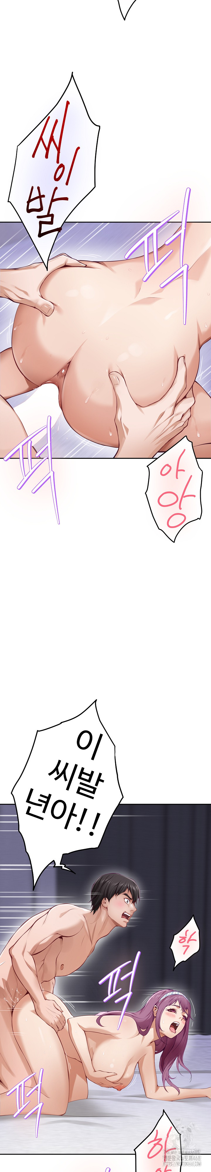God of Pleasure Raw Chapter 47 - Page 32