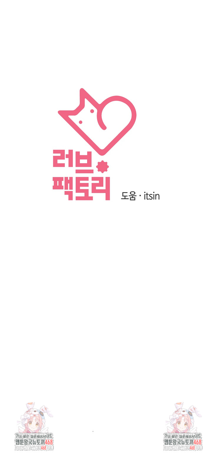 God of Pleasure Raw Chapter 47 - Page 41